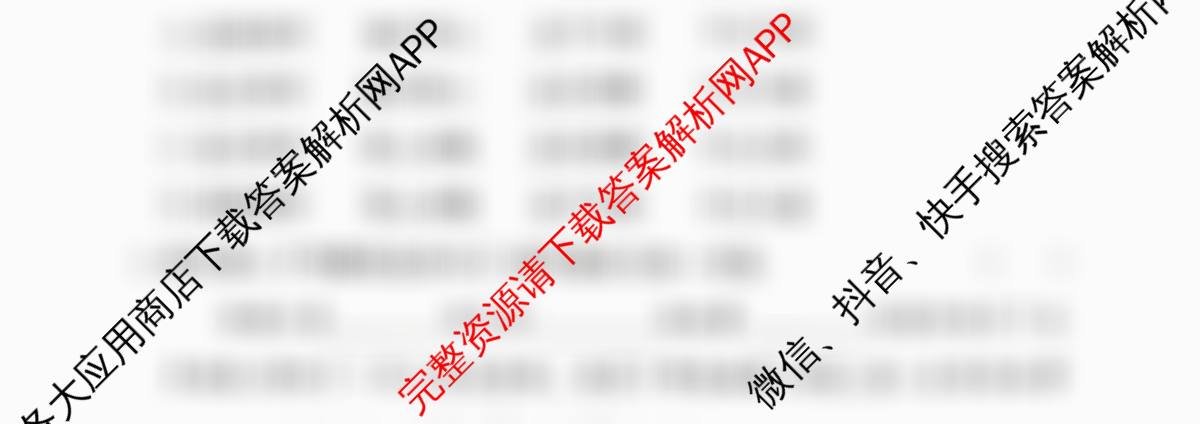 2026年湖南省普通高中学业水合格性考试信息卷(模拟四)试卷及答案汇总(已更新数学、英语、历史等9份)语文试题