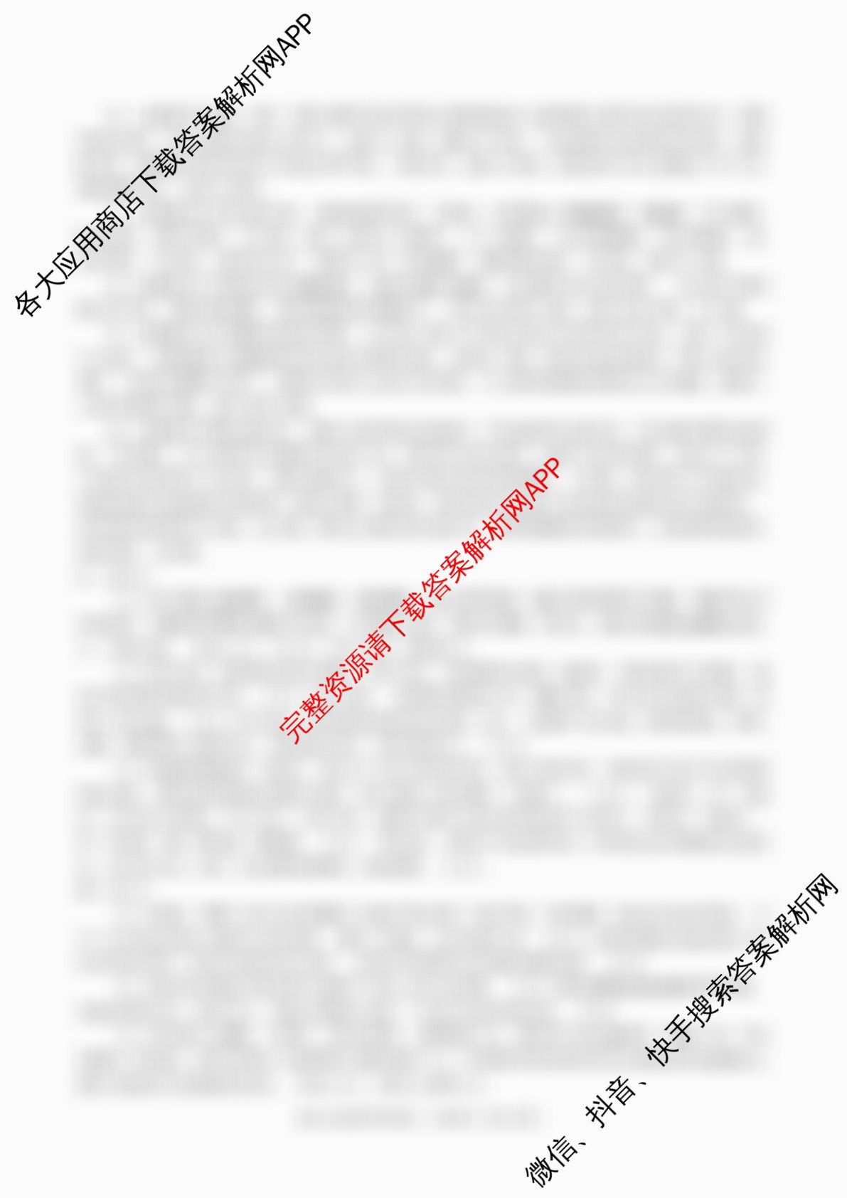 皖江名校联盟2025-2026学年高三质量检测[D-026]（9科全）地理答案