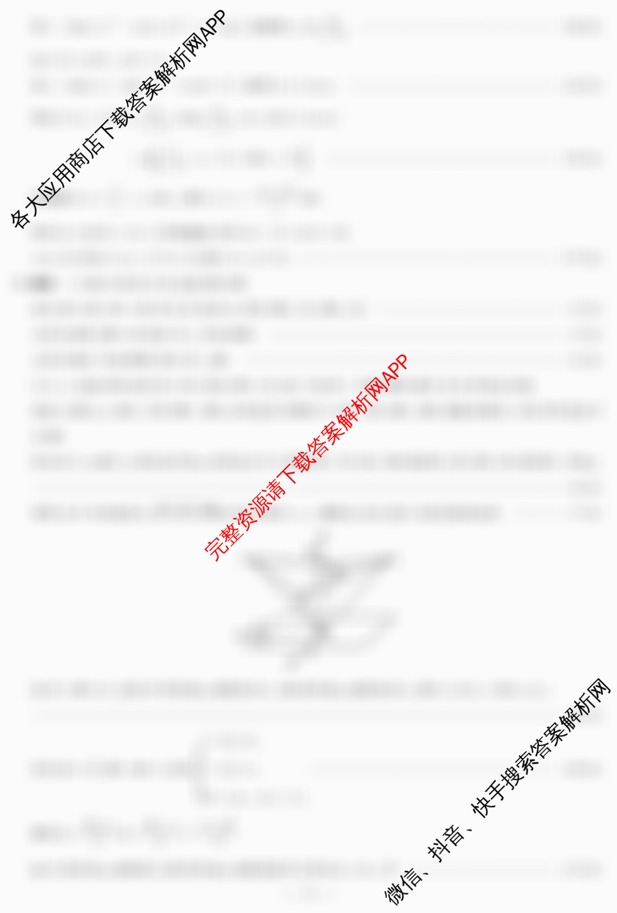 天一大联考湖南省2026届高三9月考试(无标题)各科答案及试卷（含化学 历史(广西专版) 生物等11份）数学答案