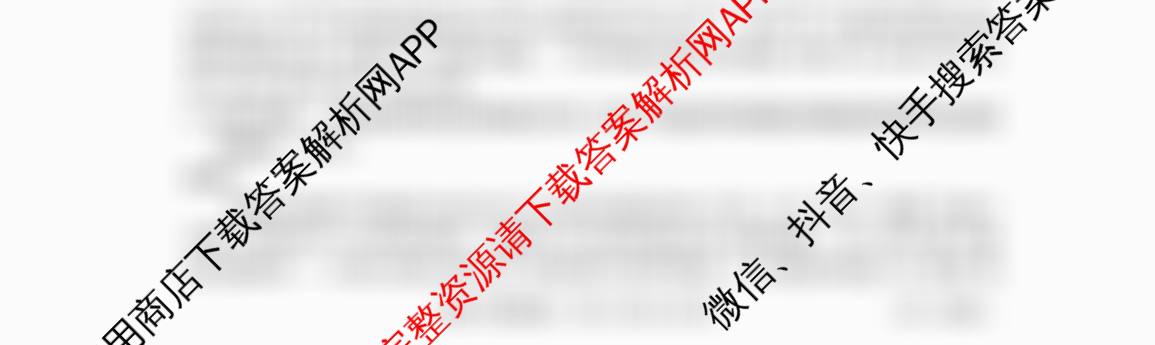 安徽省2025-2026学年高二12月联考(12.18)试卷及答案汇总（含政治(B1)、历史、生物等9份）政治试题
