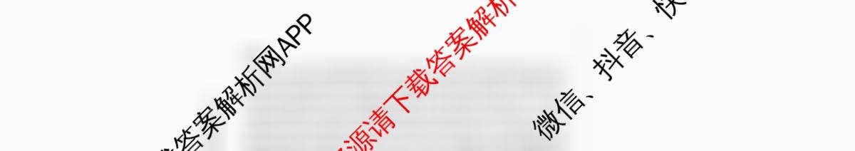 广西2026届高三开学考试(8.6)各科答案及试卷（含物理、数学、地理等）政治试题