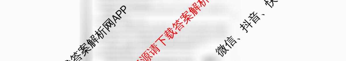 广西2026届高三开学考试(8.6)各科答案及试卷（含物理、数学、地理等）政治试题