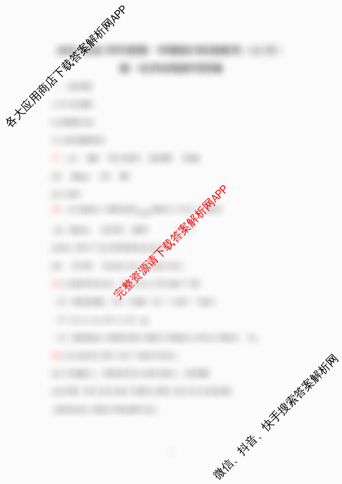 广东省2025-2026学年度第一学期高中阶段联考(12月)高一试卷及答案汇总（含英语 历史 化学等9份）化学答案