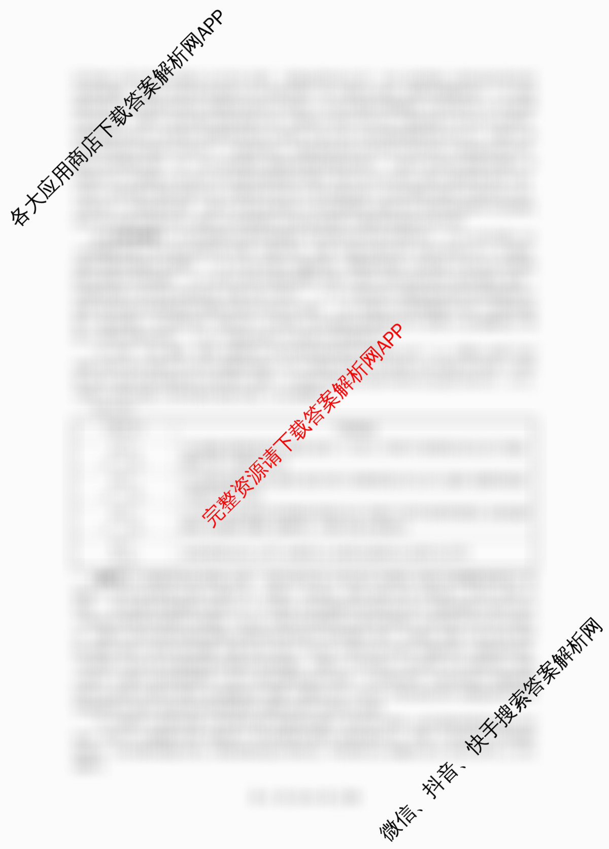 百师联盟2026届高三二轮复联考(一)(3.25)(无标题①)（82科全）政治答案
