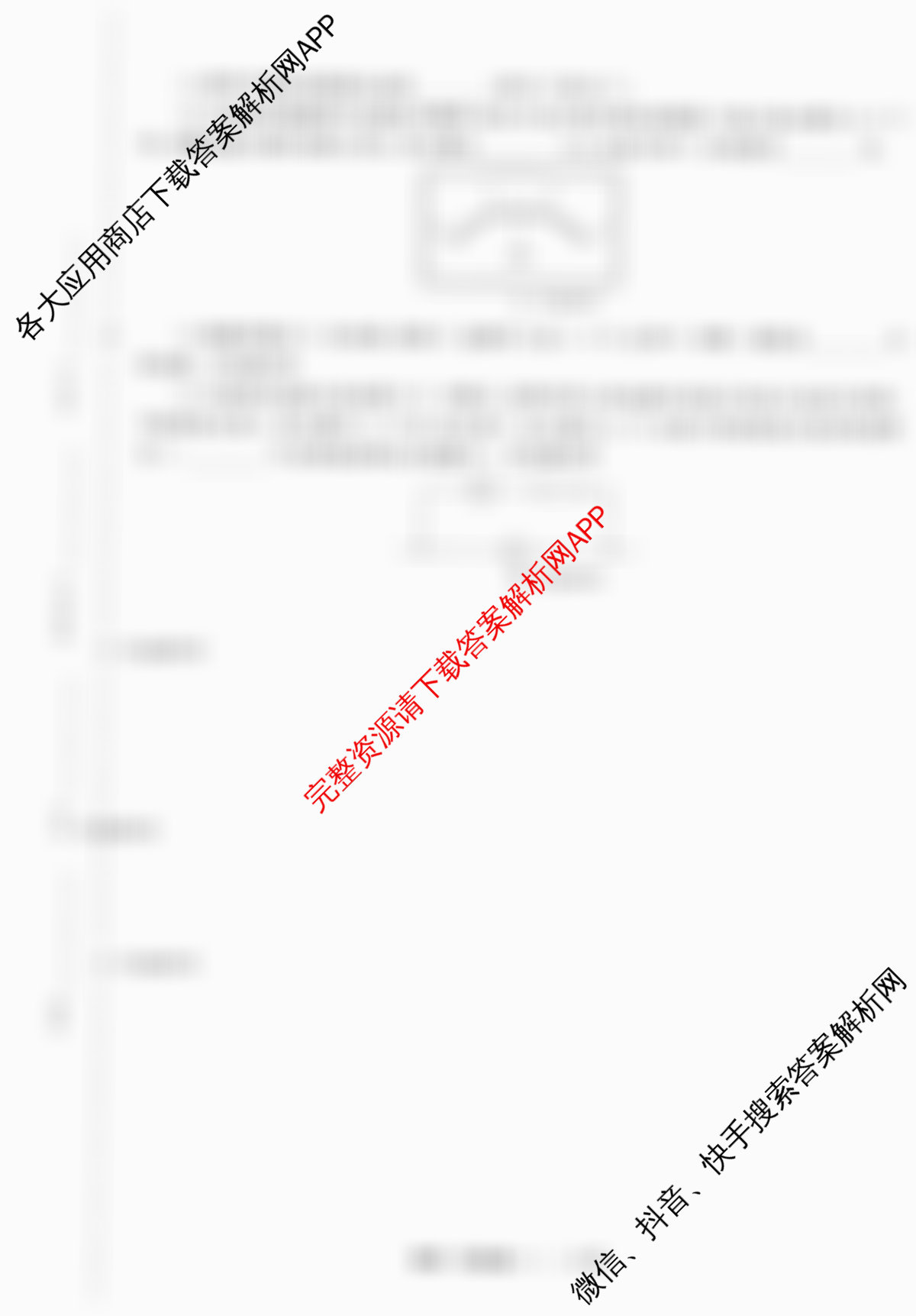 天舟高考衡中同卷2026年普通高等学校招生全国统一考试模拟信息卷(一)1（35科全）物理试题