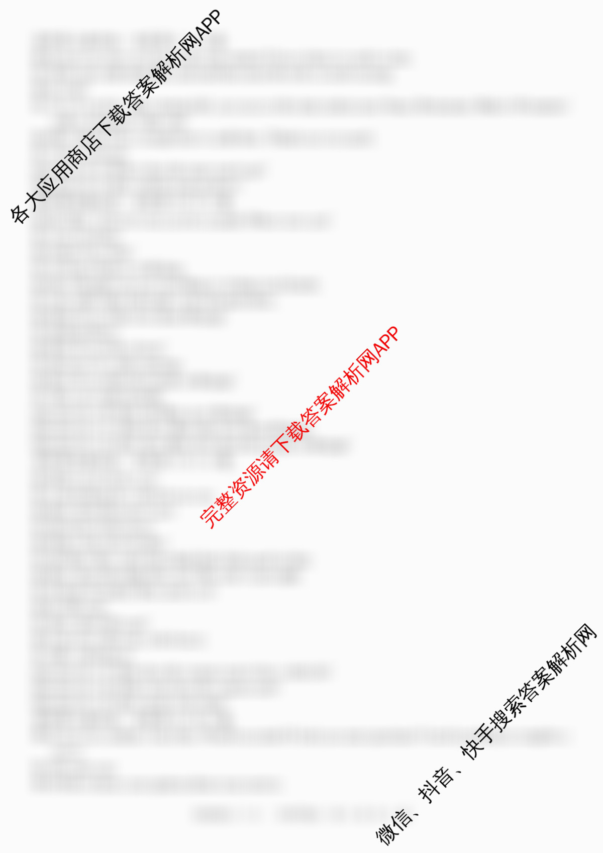 河北2026年初中毕业班(九年级)练(六)6试卷及答案汇总（含语文、历史、化学等）英语答案