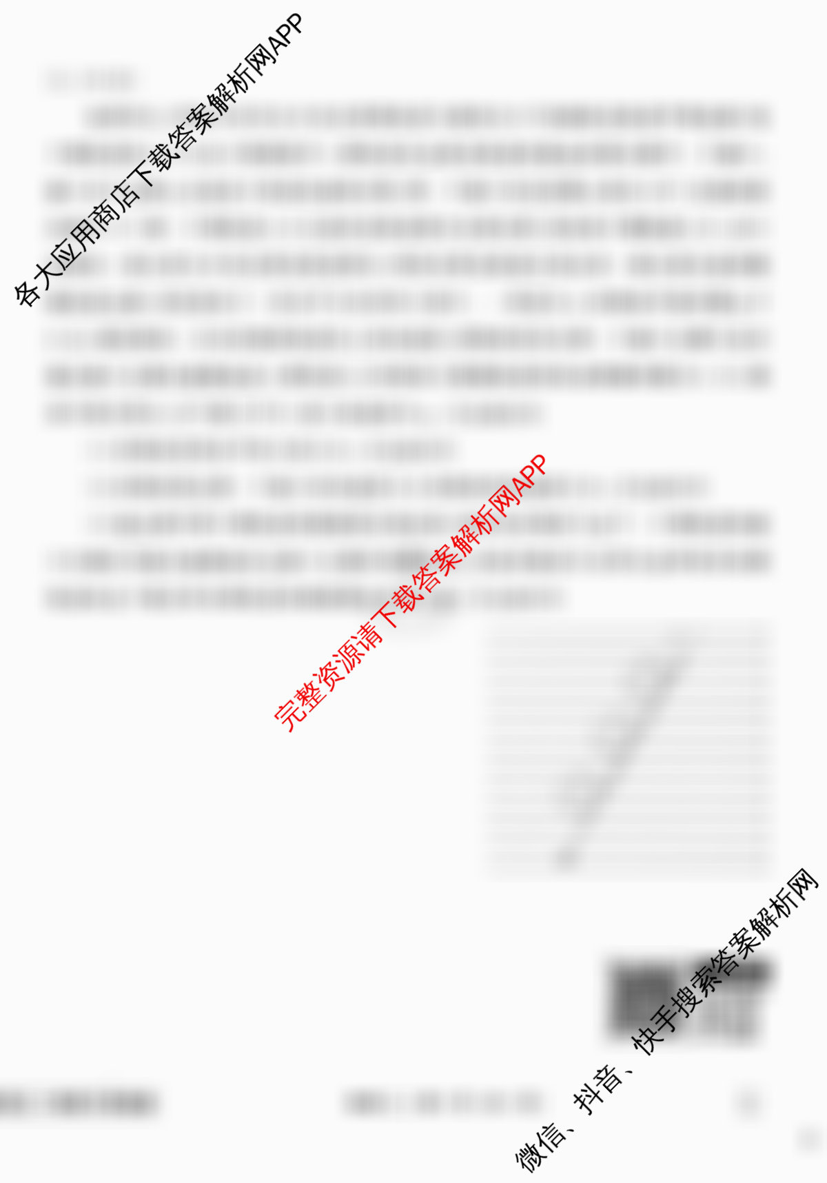 衡水金卷先享题夯基卷 2026年普通高等学校招生全国统一考试模拟 (二)2试卷及答案汇总（33科全）物理试题