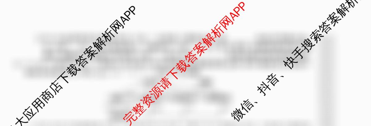 2026普通高等学校招生全国统一考试冲刺押题卷(六)6各科答案及试卷（含数学(A) 政治(C) 数学(B L)等）生物试题