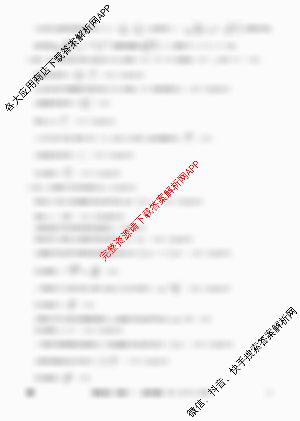 2026届全国高考调研模拟信息卷(一)1试卷及答案汇总（含历史(河南) 生物(C1) 数学等）物理答案