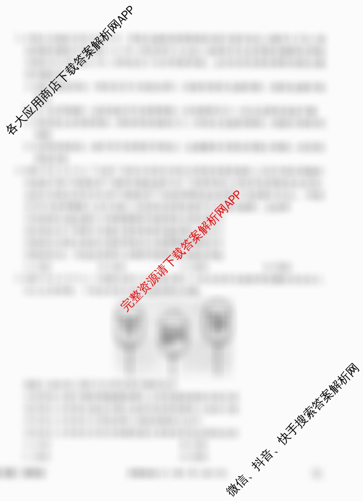衡水金卷先享题调研卷2026年普通高等学校招生全国统一考试模拟试题(六)6试卷及答案汇总（含物理(L)、地理(GD)、历史(GD)等91份）政治试题