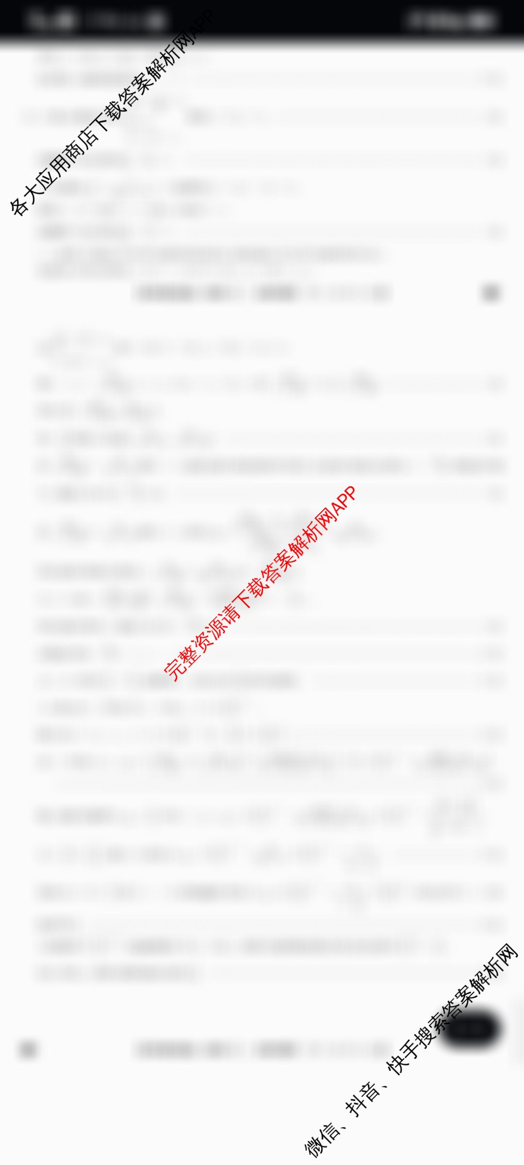 2025年全国高考冲刺信息卷(二): 含物理(安徽)、政治(G2)、政治(G3)试卷解析数学答案