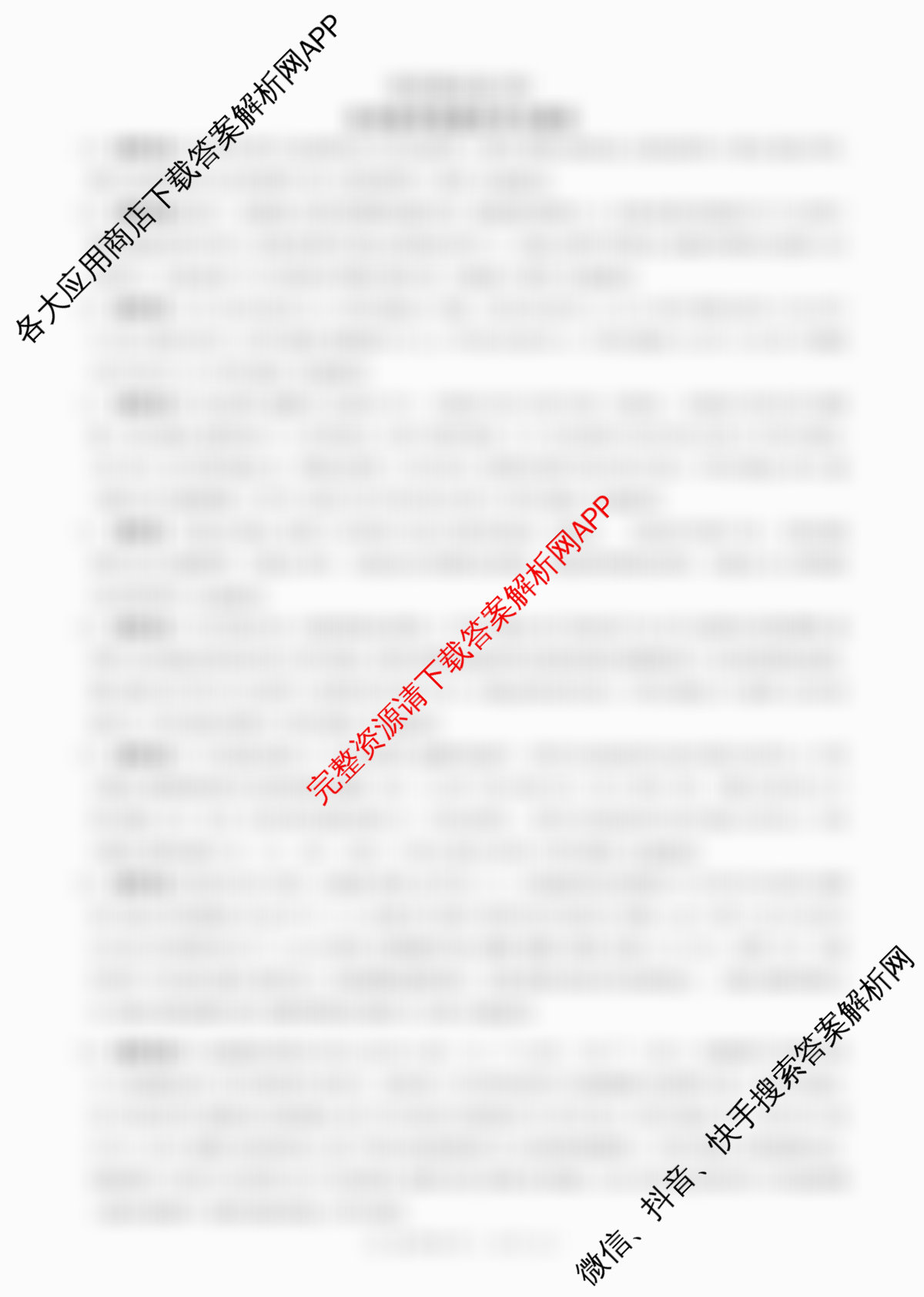 百师联盟2025-2026学年高一上学期阶段测试卷(四)4（含地理(人教版75分钟) 政治(75分钟) 化学(鲁科版90分钟多选)等）化学答案