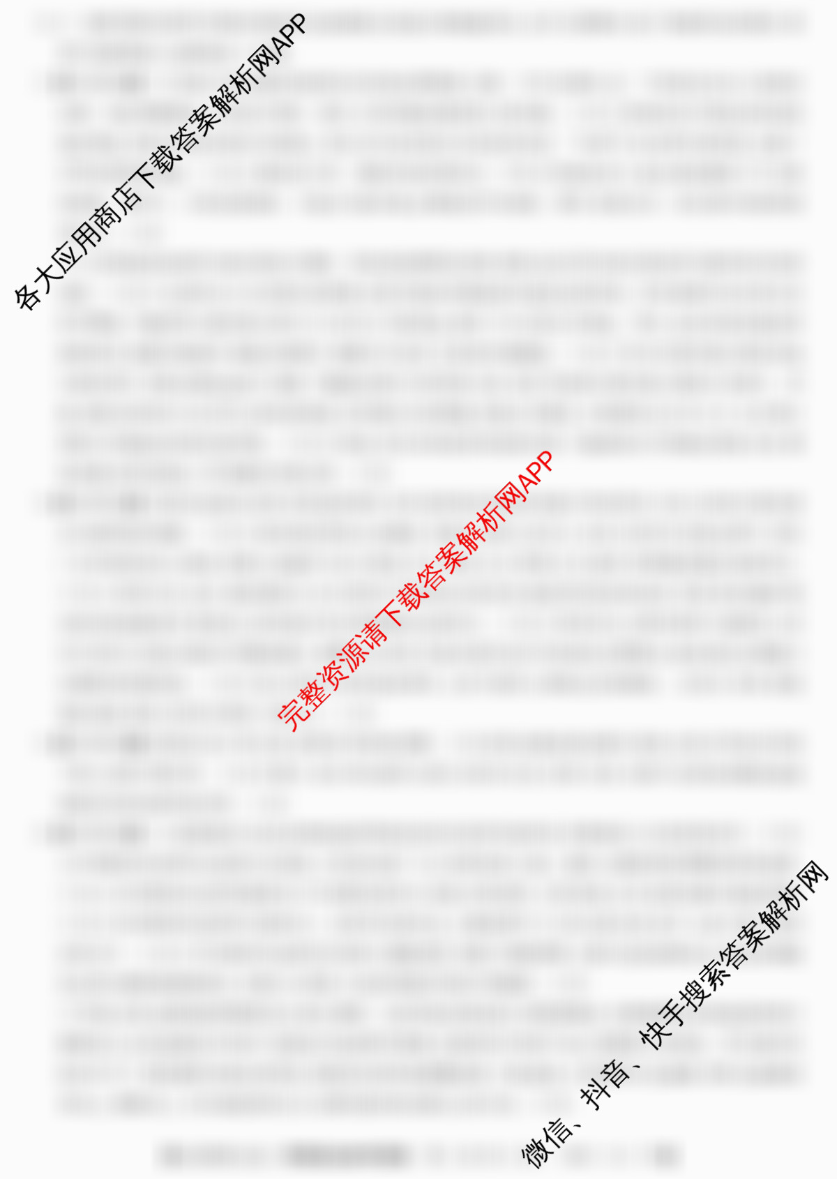 2025届普通高等学校招生全国统一考试仿真模拟金卷(一)1试卷及答案汇总: 含数学(XKB-G1-2H-EX)、物理(XKB-G1-EX)、化学(XKB-G6-EX)试卷解析政治答案