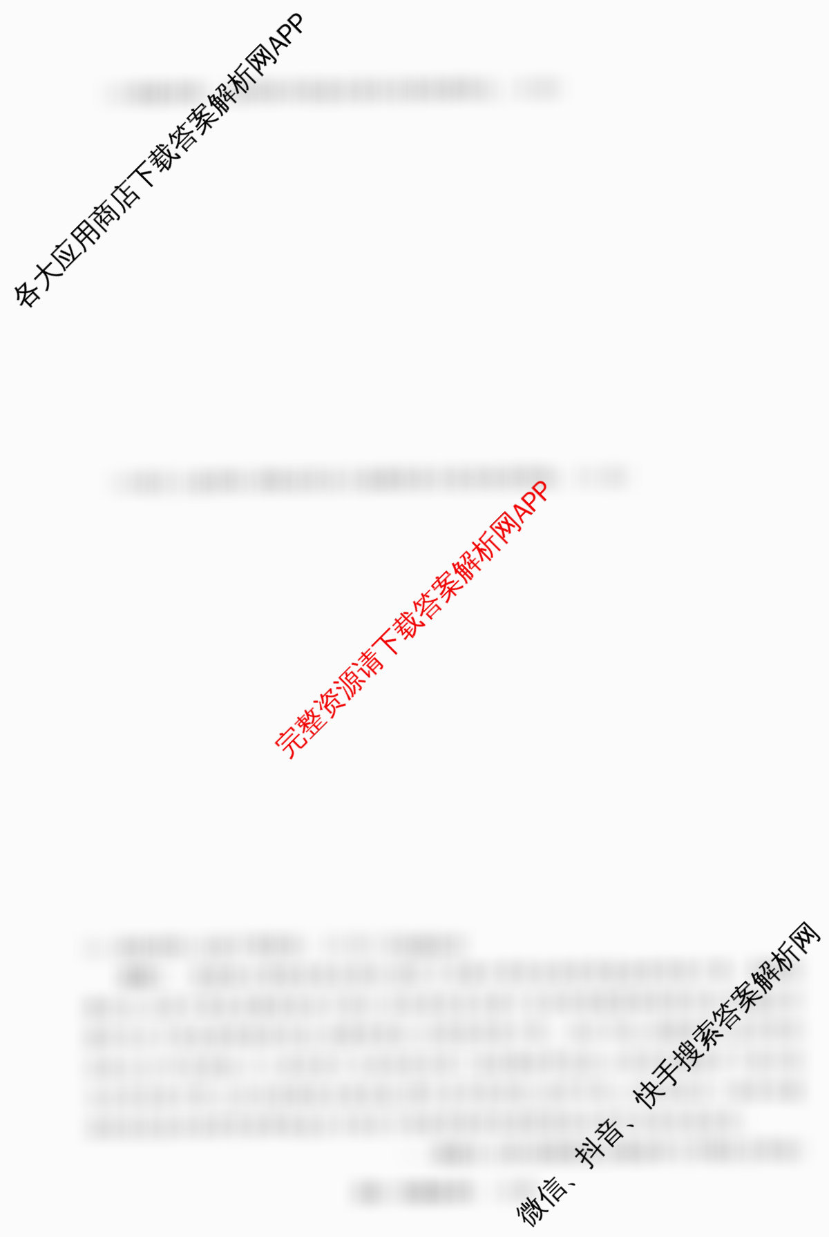 天舟高考衡中同卷2026年普通高等学校招生全国统一考试模拟信息卷(四)4各科答案及试卷: 含化学(LE) 化学(WY) 政治(河南版)试卷解析历史试题