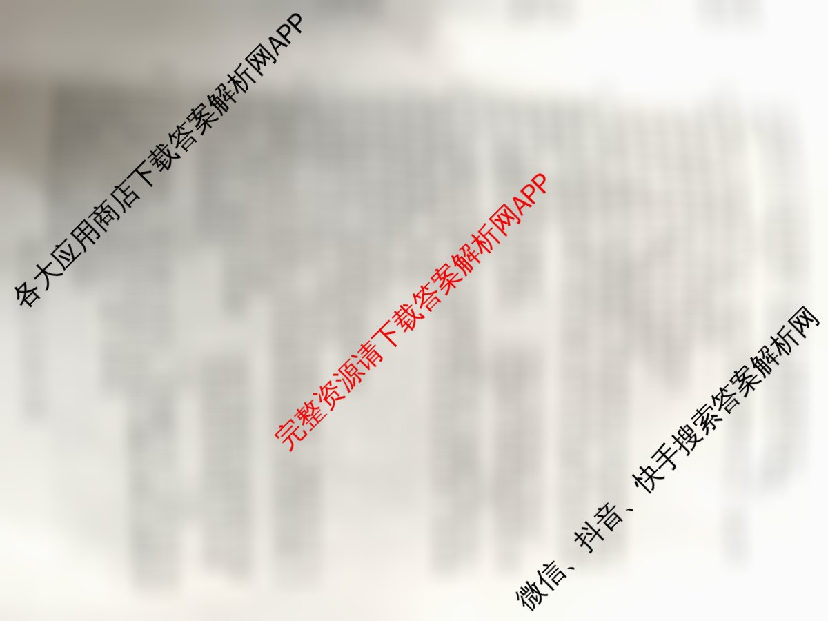 吉林省2024-2025高一11月联考(11.4)各科答案及试卷（含地理 语文 化学等）政治试题