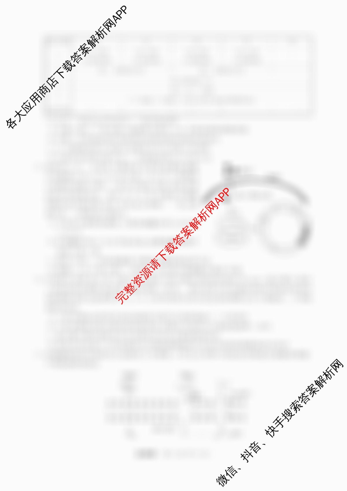 浙江强基联盟2025年12月高二联考试卷及答案汇总(已更新日语、化学、政治等11份)生物试题