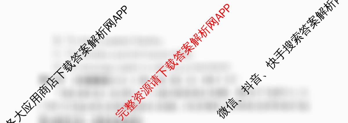 2026年湖南省普通高中学业水合格性考试信息卷(模拟四)（含物理、英语、地理等）英语试题