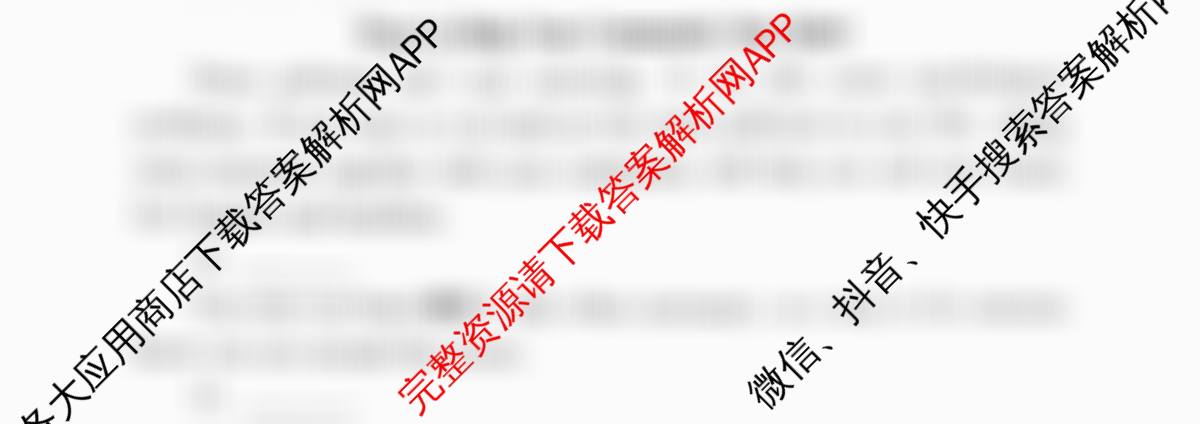 2026年湖南省普通高中学业水合格性考试信息卷(模拟四)（含物理、英语、地理等）英语试题