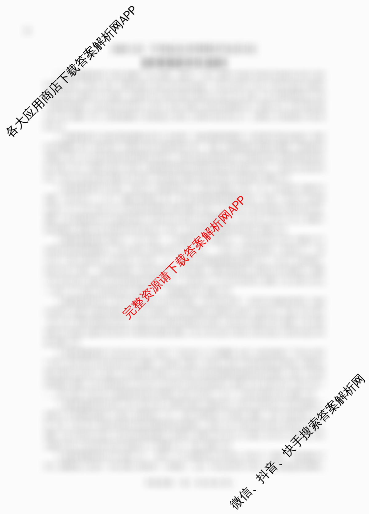 2025高三年级适应性模拟考试(4月)各科答案及试卷（13科全）历史答案