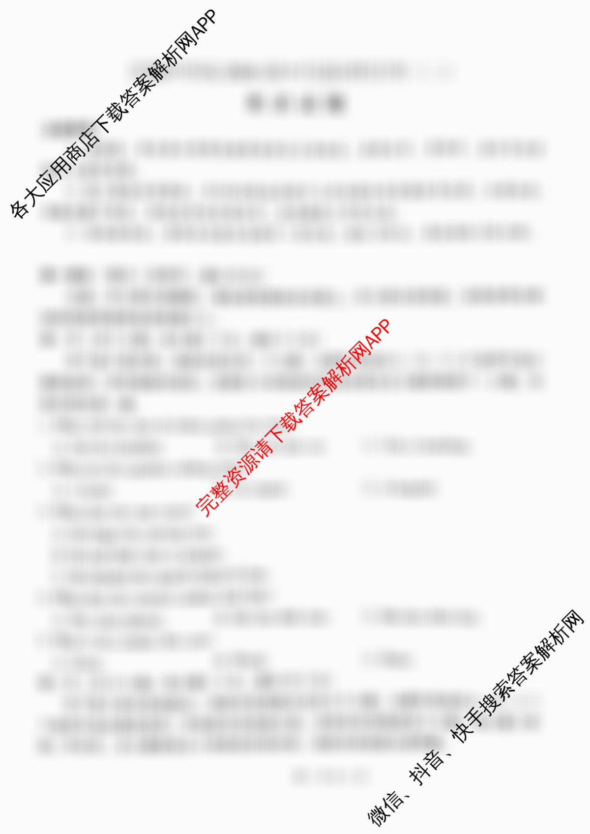 巴蜀中学2026届高考适应性月考卷(二)(黑黑黑白黑白白黑)各科答案及试卷(已更新化学 地理 数学等9份)英语试题
