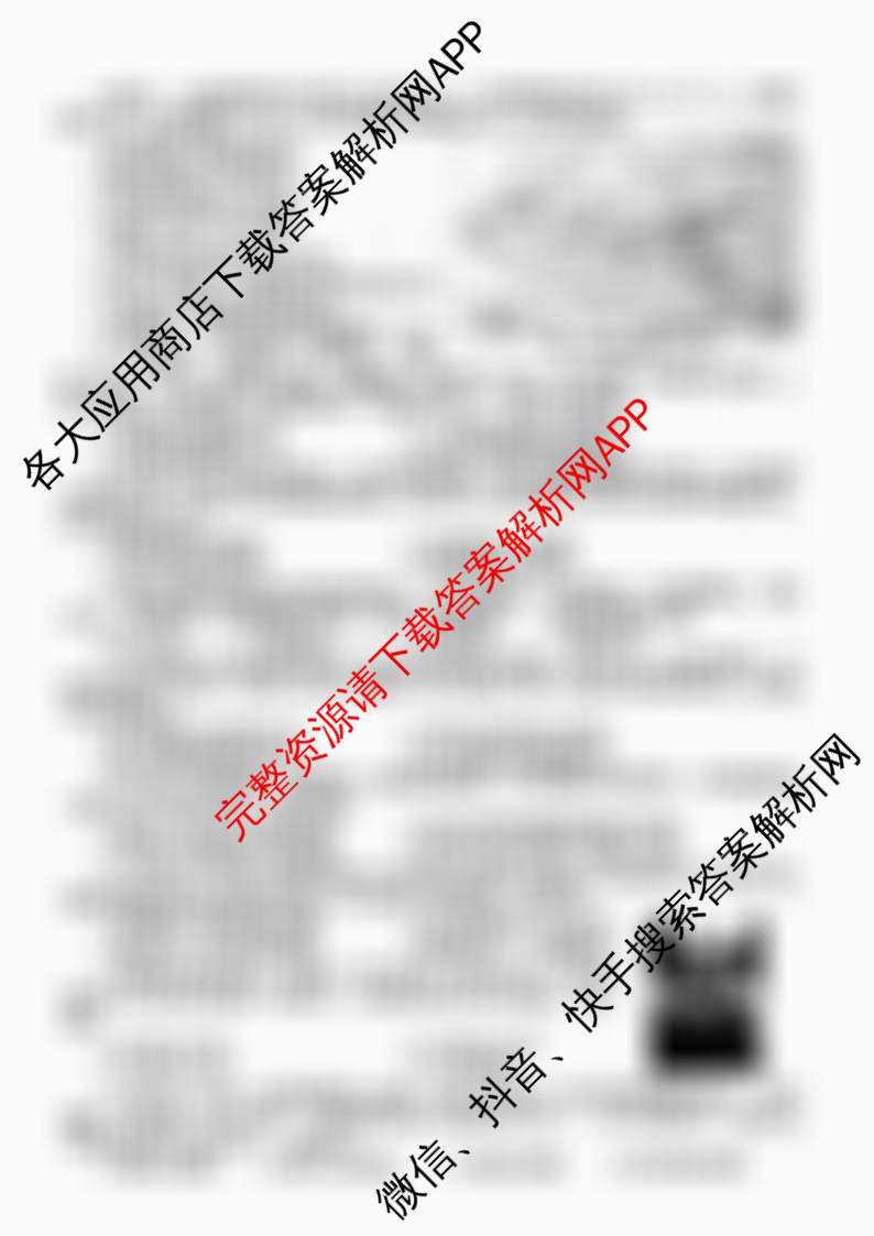 安徽省淮南市2024-2025学年度九年级第二次模拟(已更新化学 语文 道德与法治等7份)历史试题