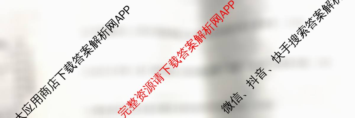 2026最新五年高考真题分类优化卷(十五)15试卷及答案汇总: 含生物 物理 政治试卷解析地理试题