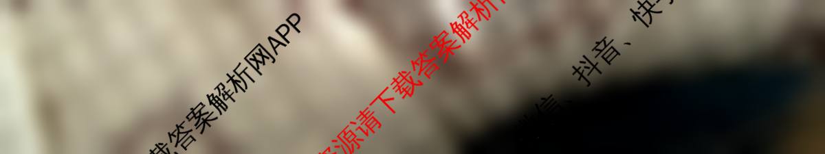 陕西省2025~2026第一学期12月质量检测高一(6192A)试卷及答案汇总: 含化学、物理、政治试卷解析政治试题