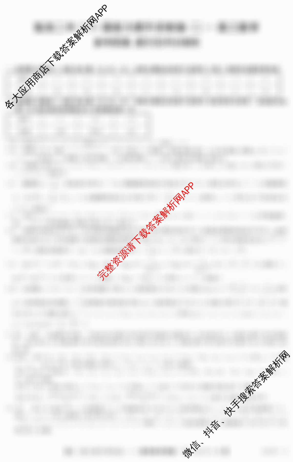 甘肃省临洮二中2026届能力提升训练卷(二)(6251C-2)各科答案及试卷（9科全）数学答案