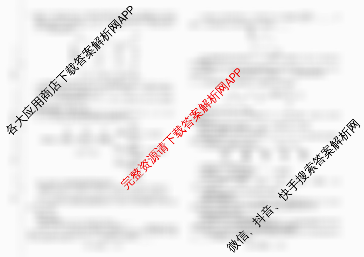天舟高考衡中同卷2026年普通高等学校招生全国统一考试模拟信息卷(二)2（35科全）化学试题