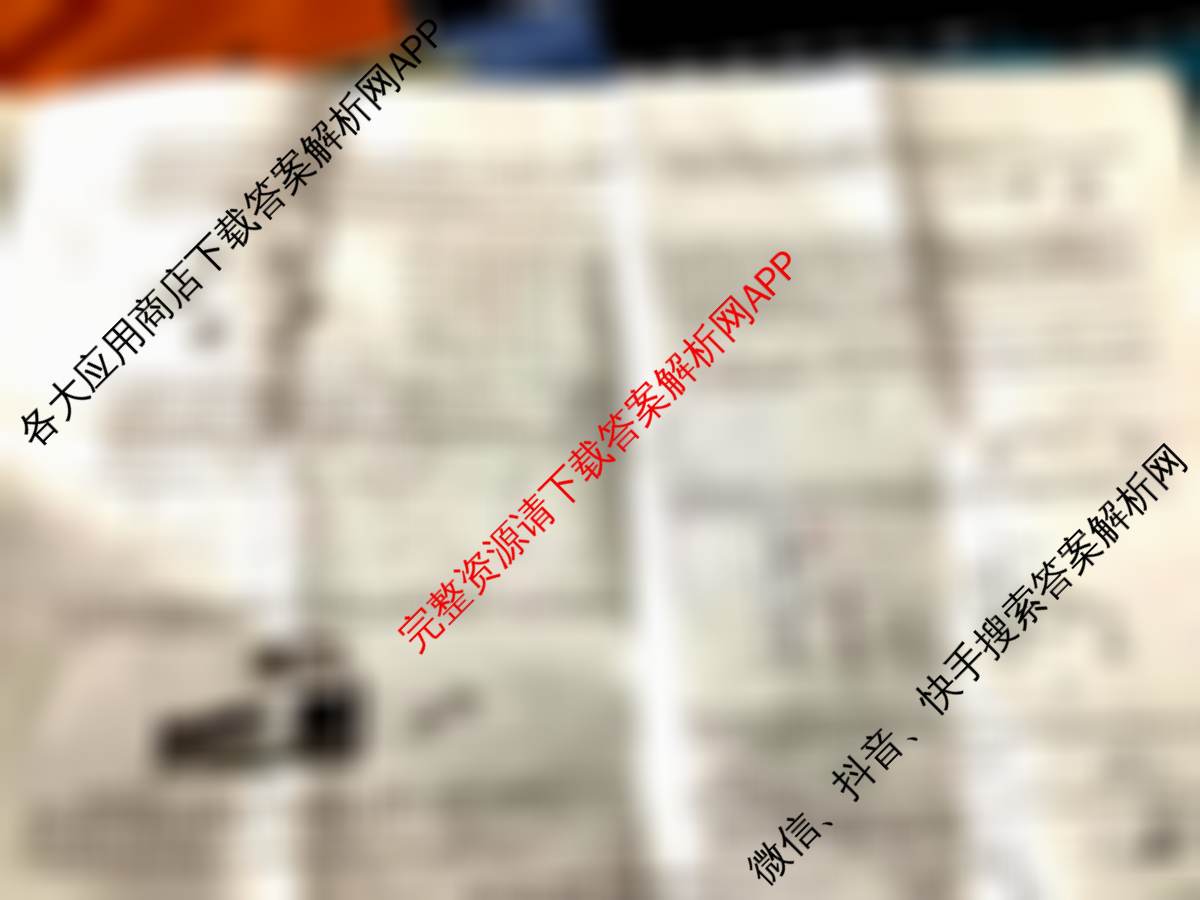 (阳光启学)·2024届全国统一考试标准模拟信息(八)8理综(LL)试题