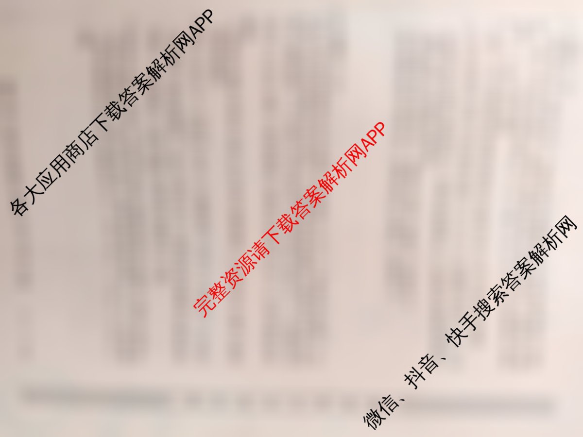 山西省2025-2026高二年级下学期第一次教学质量检测(26-T-562B)试卷及答案汇总: 含生物、物理、地理试卷解析数学试题