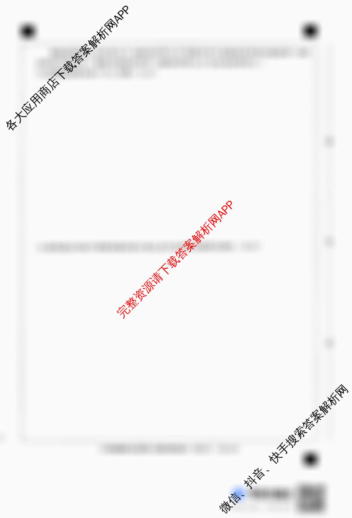 河北省2025-2026学年第一学期八年级第三阶段学情分析各科答案及试卷: 含生物(北师版)、英语(人教版)、历史试卷解析道德与法治试题