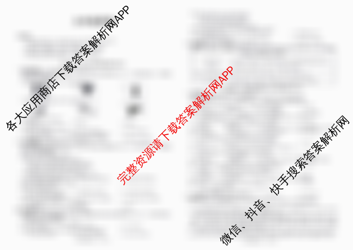 安徽省2025-2026同步达标自主练九年级第六次(L)[核心素养]各科答案及试卷: 含历史 语文 数学试卷解析英语试题