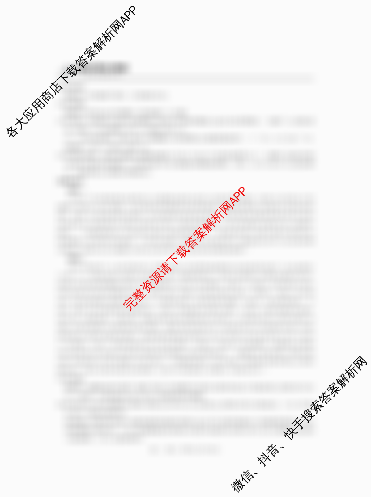 上进联考江西省2024-2025学年高三年级上学期调研测试试题试卷及答案汇总: 含政治、化学、历史试卷解析语文答案