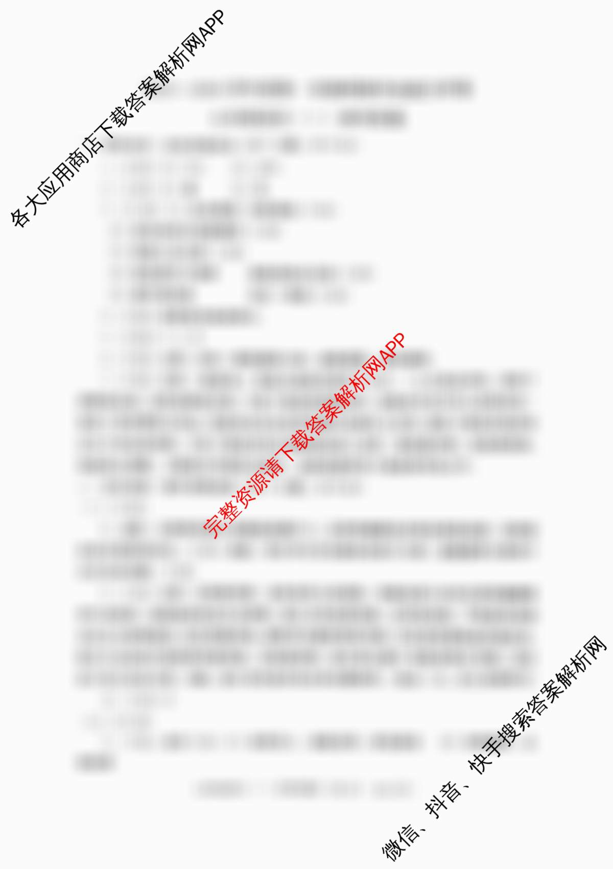 陕西省2025-2026学年度第一学期周期学业能力评鉴(一)七年级各科答案及试卷: 含英语、语文、道德与法治试卷解析语文答案