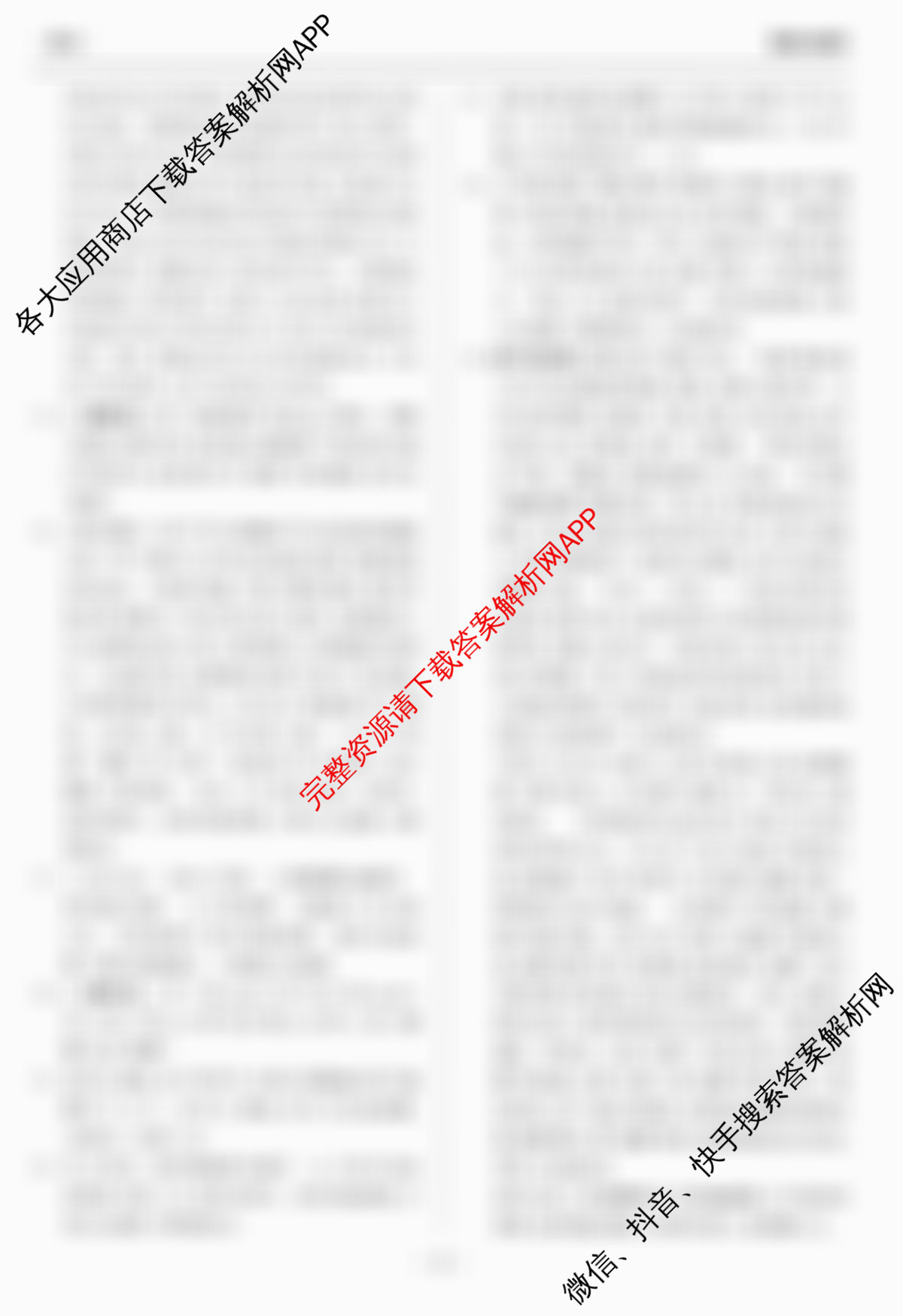 天舟高考衡中同卷2026年普通高等学校招生全国统一考试模拟信息卷(一)1各科答案及试卷（含化学(JY)、英语(通用版)、语文(通用版)等35份）语文答案