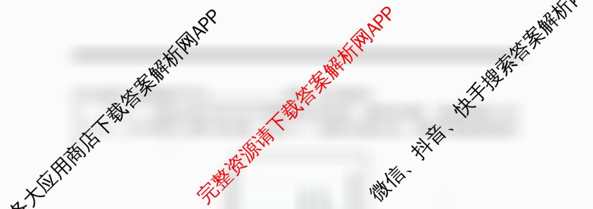 山西省太原市山西大学附中2025-2026学年高三8月月考（含政治、化学、物理等）化学试题