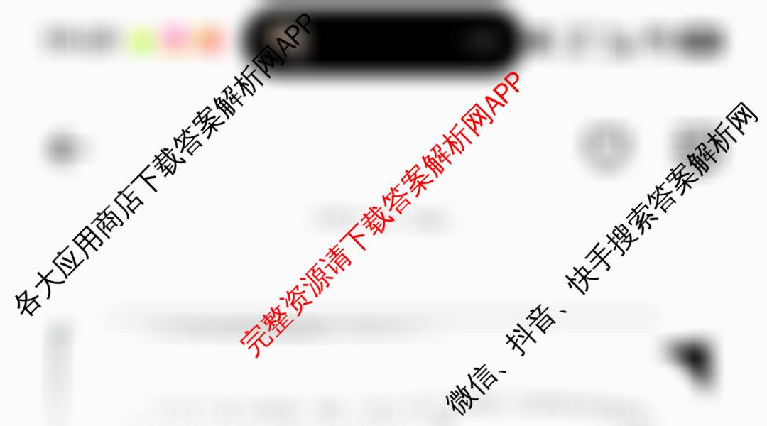 连云港市2024~2025学年第二学期期末调研考试(高二年级)试卷及答案汇总（9科全）地理试题
