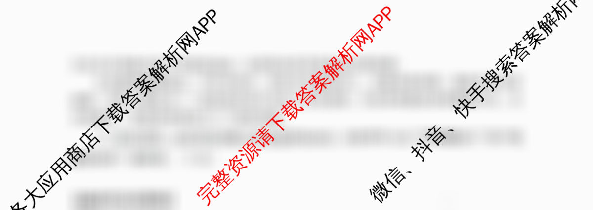 聊城市2024-2025学年度第一学期期中教学质量检测(高三)试卷及答案汇总(已更新化学 政治 语文等9份)政治试题