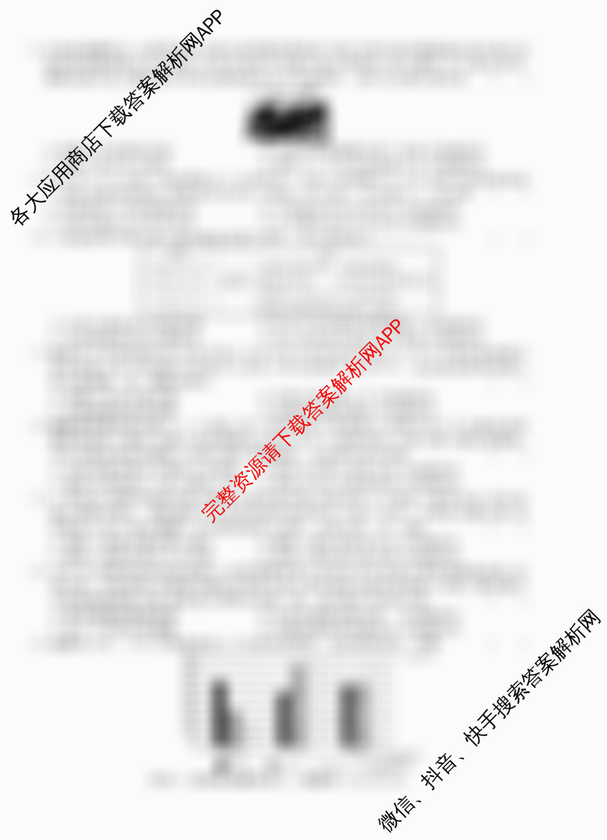 2026届高三总复习名师原创模拟(七)7试卷及答案汇总（含语文(XS6G) 生物(XS6JG) 物理(HN6)等）历史试题