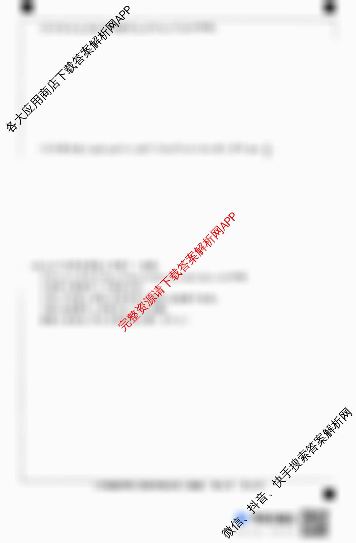 河北省2025-2026学年第一学期八年级第三阶段学情分析（含地理(中图版) 物理(人教版) 语文等）数学试题