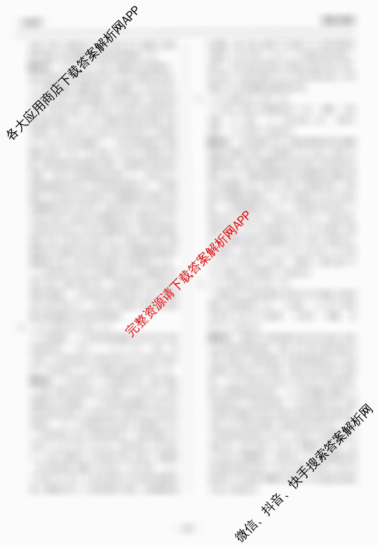 天舟高考衡中同卷2026年普通高等学校招生全国统一考试模拟信息卷(四)4各科答案及试卷: 含化学(LE) 化学(WY) 政治(河南版)试卷解析生物答案