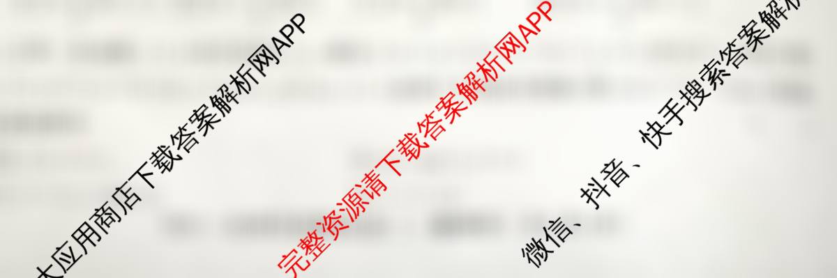 2026届高三总复习名师原创模拟(二)2: 含政治(HEN6G) 物理(HN6) 英语(新S6)试卷解析数学试题