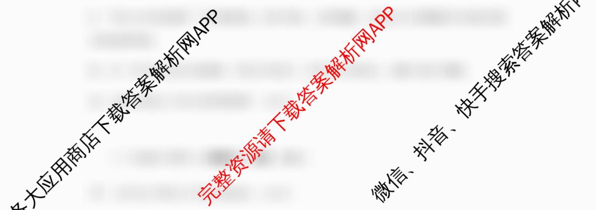 湖北省部分高中协作体2026届上学期一模联考高三(含数学 语文 地理等)语文试题 湖北省部分高中协作体2026届上学期一模联考高三(含数学 语文 地理等)语文试题