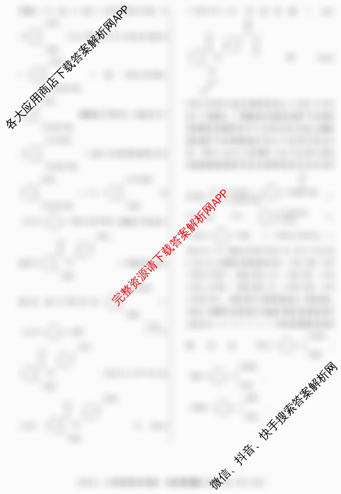 2026届冲刺调研押题实战演练(一)1各科答案及试卷（含生物(HJL6)、政治(HEN6)、生物(SD6)等）化学答案