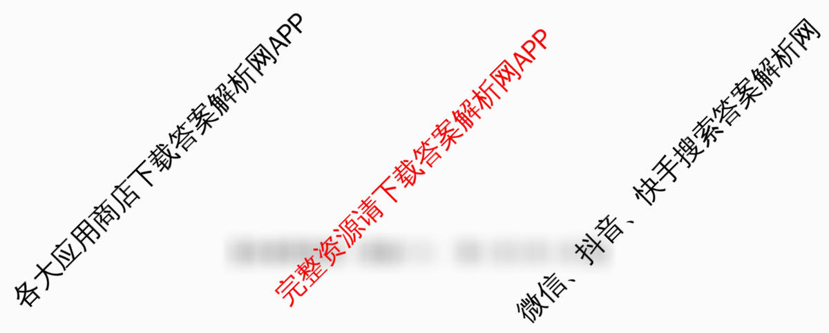 2026普通高等学校招生全国统一考试冲刺押题卷(六)6各科答案及试卷（含数学(A) 政治(C) 数学(B L)等）历史试题