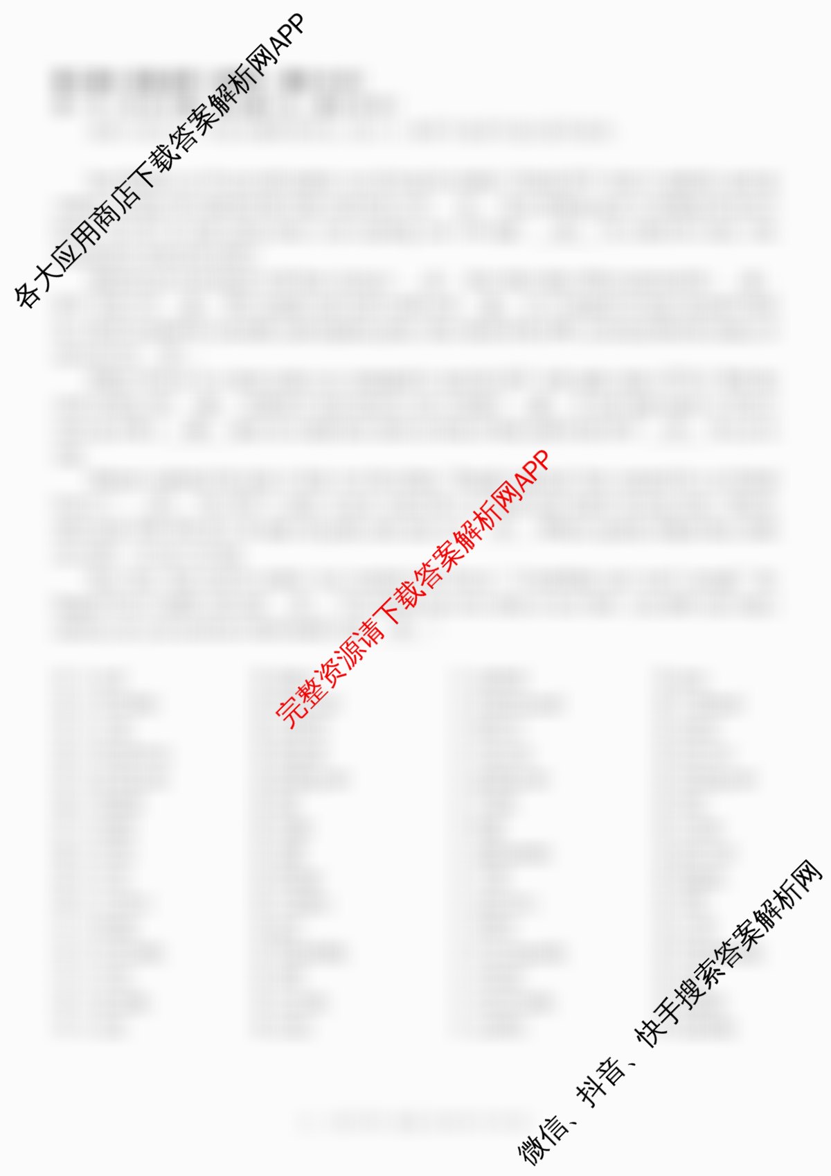 2025学年第一学期浙江北斗星盟阶段性联考高二年级(12.18-19)(已更新技术、政治、地理等11份)英语试题