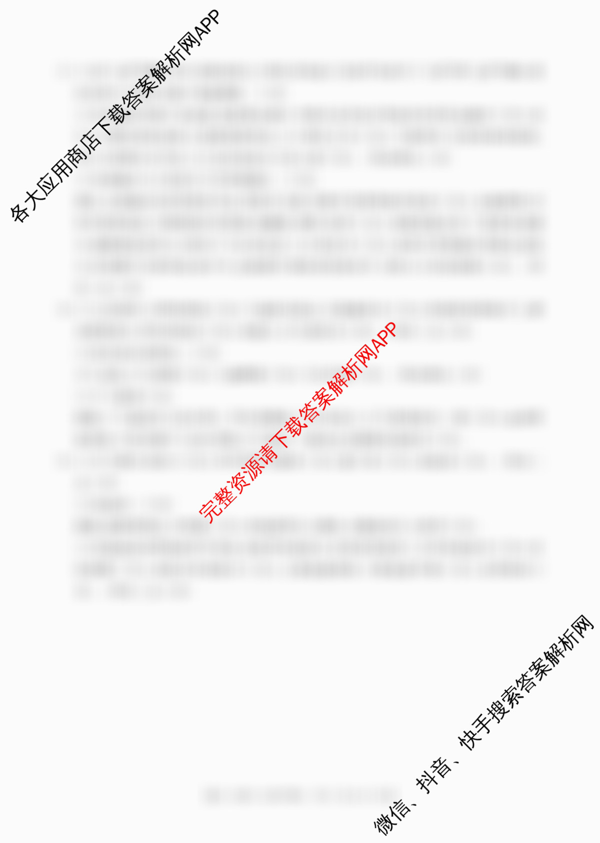 广东省2025-2026学年高二12月联考(12.18)（含物理 语文 地理等）地理答案