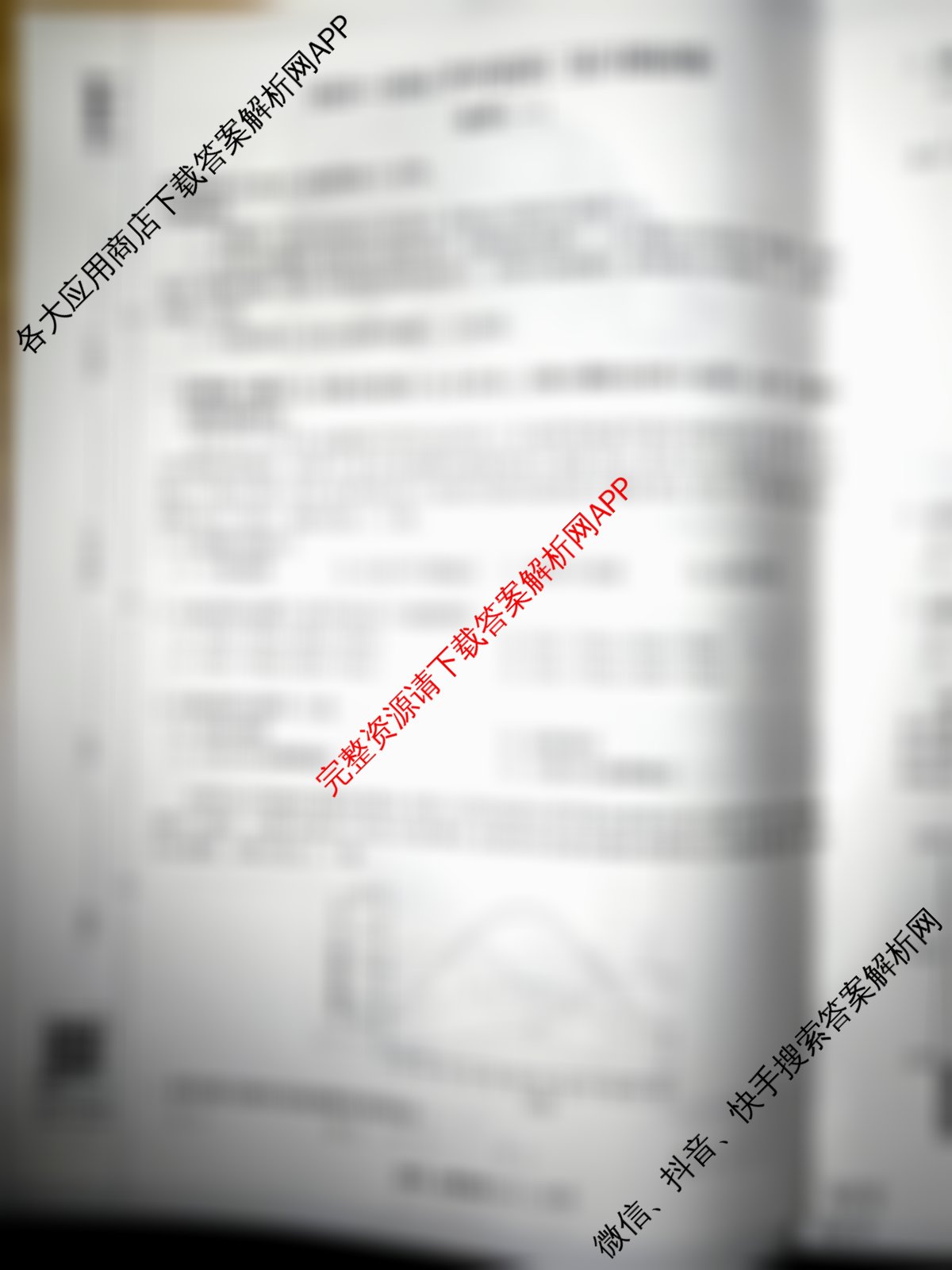 衡中同卷2025-2026学年度高三复滚动卷(一)1试卷及答案汇总（含化学 语文 物理(HJ)等）地理试题