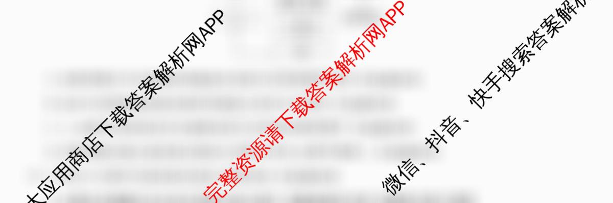智慧上进2026届高三总复双向达标月考调研卷(六)6（含地理(HEN)、物理(II)、生物(HEN)等）生物试题